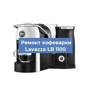 Замена жерновов на кофемашине Lavazza LB 1100 в Волгограде